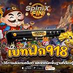 เบทฟิก918