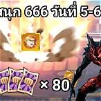 ม่วงวิน666